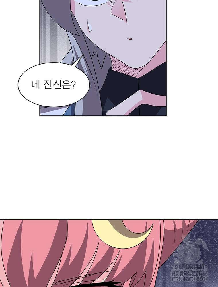 마황귀환록 296화 37