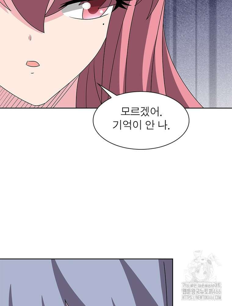 마황귀환록 296화 38