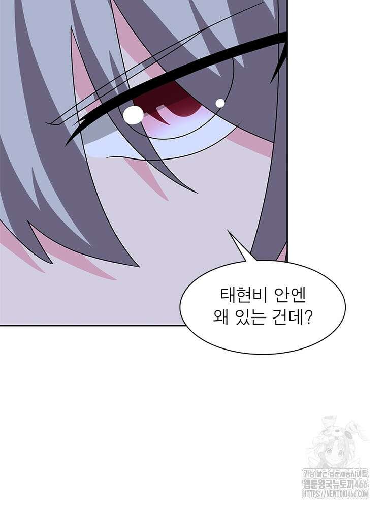 마황귀환록 296화 39