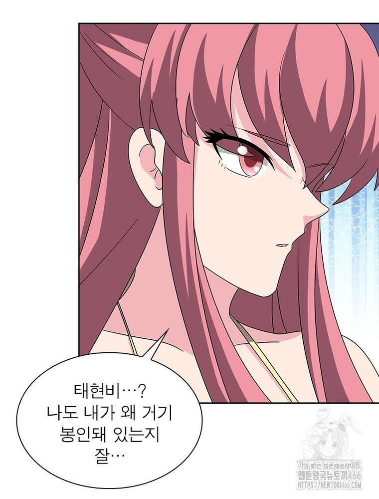 마황귀환록 296화 40