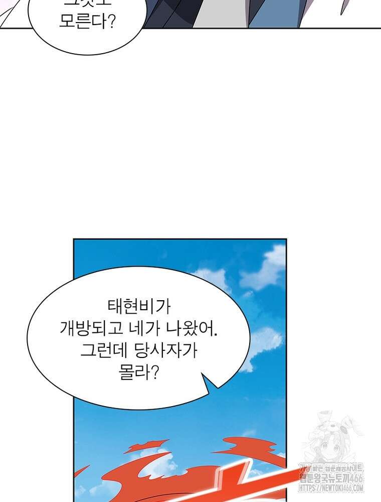 마황귀환록 296화 42