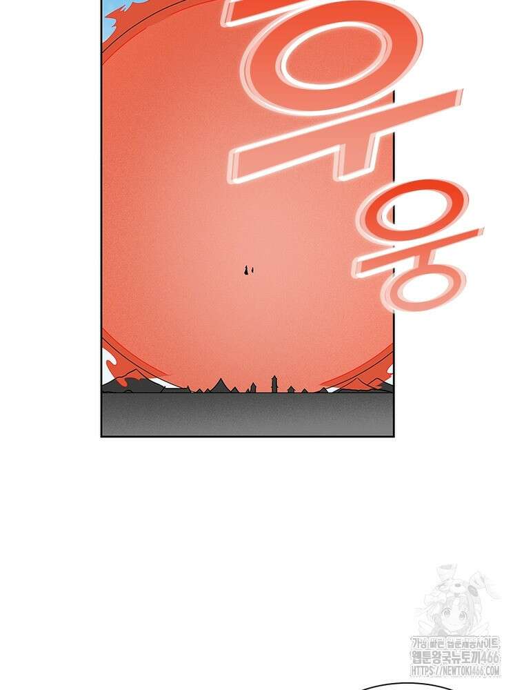 마황귀환록 296화 43