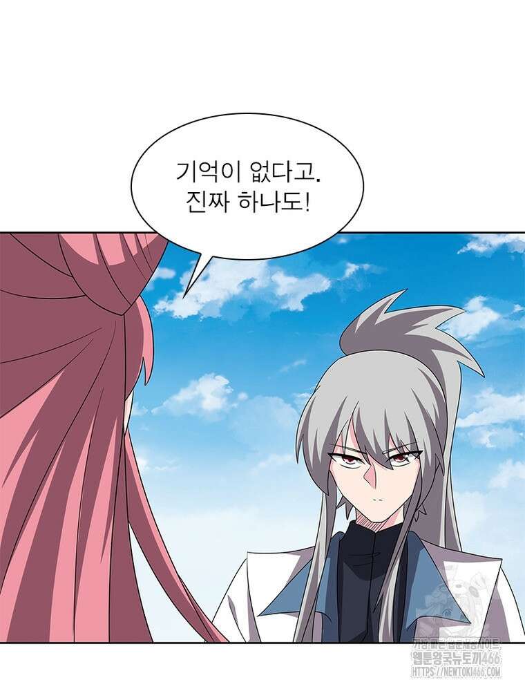 마황귀환록 296화 45