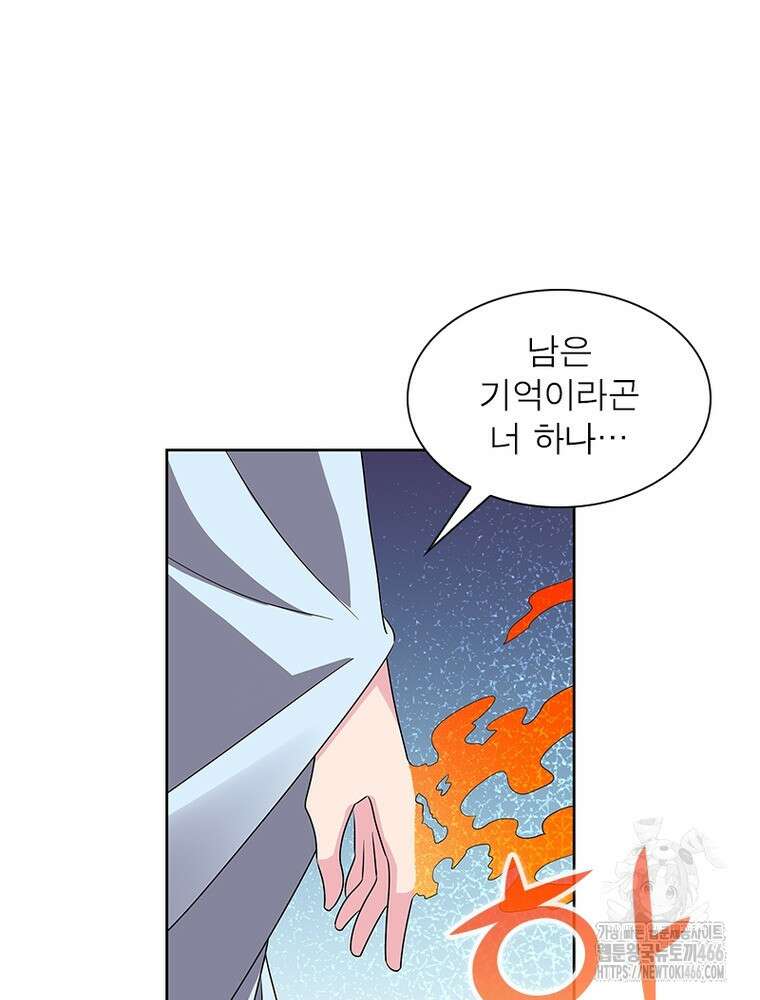 마황귀환록 296화 46