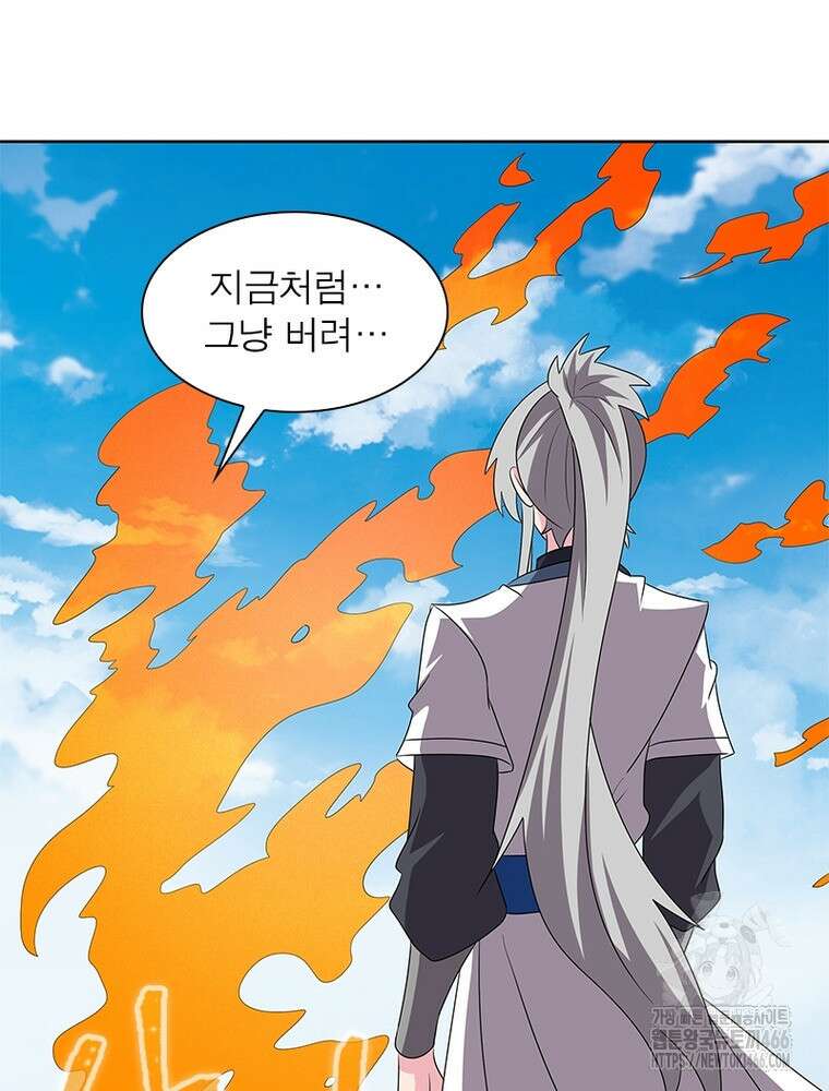 마황귀환록 296화 50