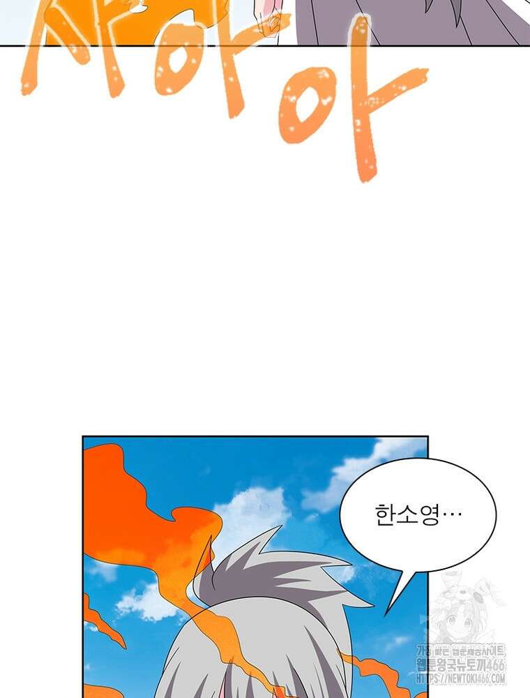 마황귀환록 296화 51