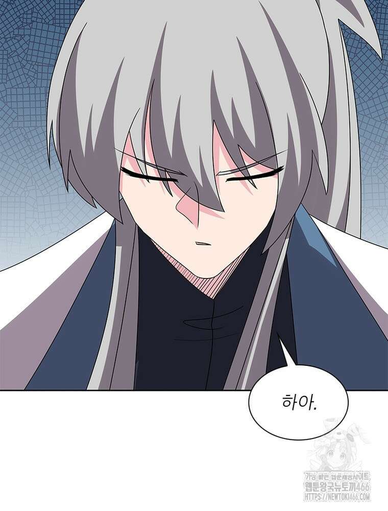 마황귀환록 296화 53