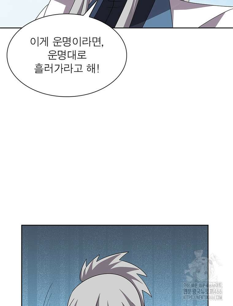 마황귀환록 296화 56