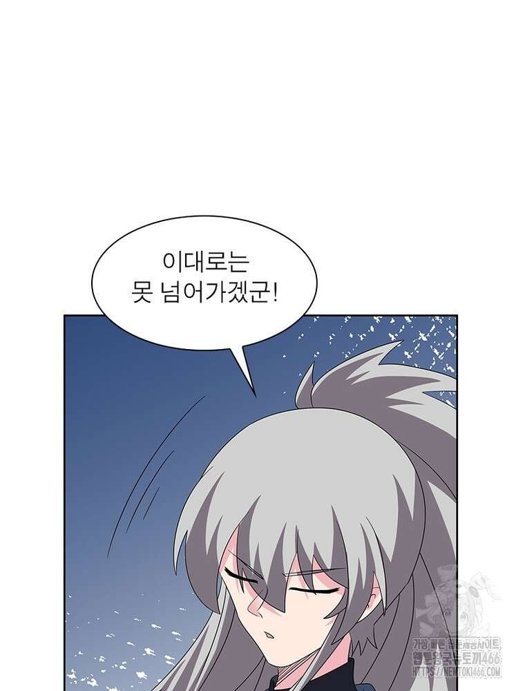 마황귀환록 296화 59