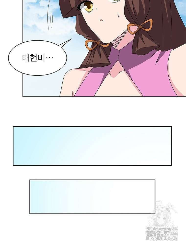 마황귀환록 296화 63