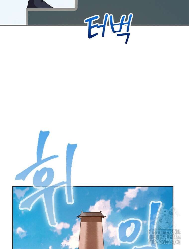 마황귀환록 296화 65