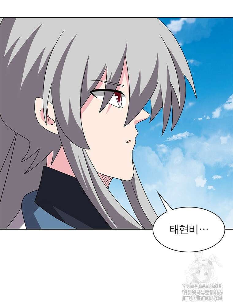 마황귀환록 296화 67