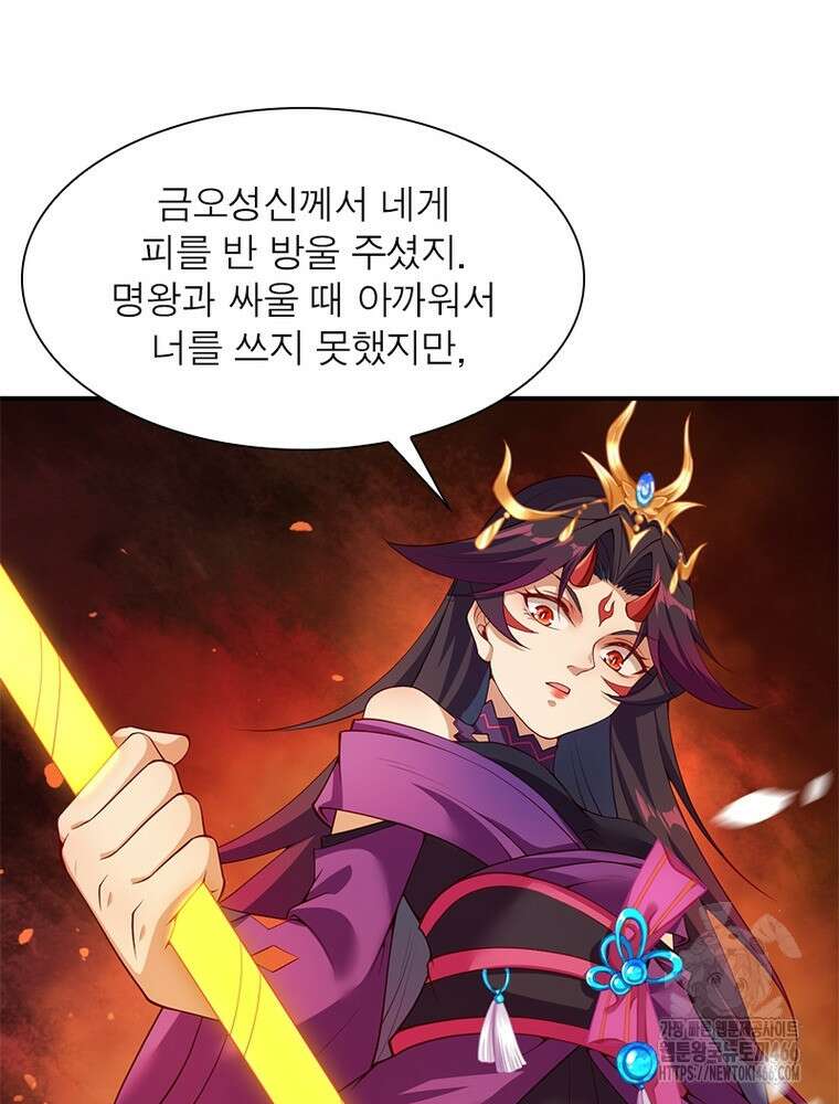 역천사신 353화 3