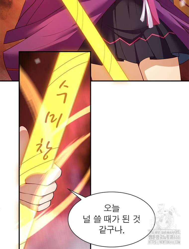 역천사신 353화 4