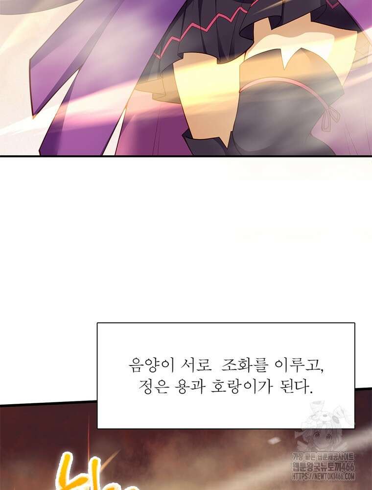 역천사신 353화 7