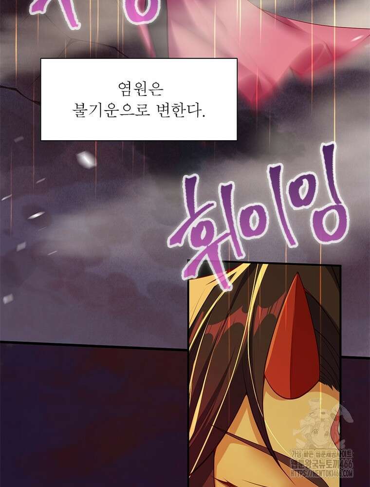 역천사신 353화 9