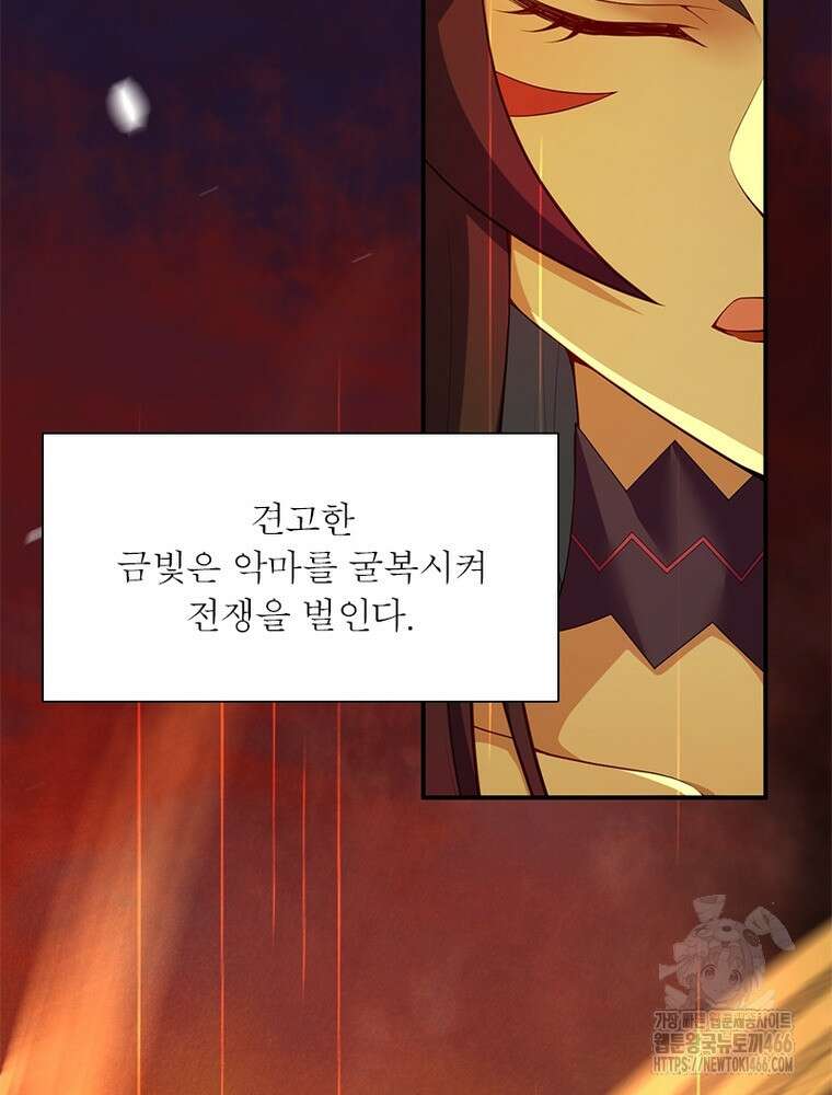 역천사신 353화 10