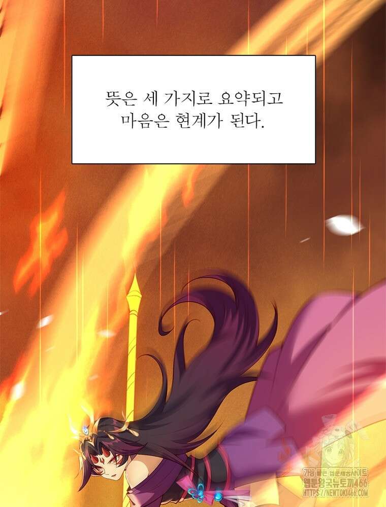 역천사신 353화 11