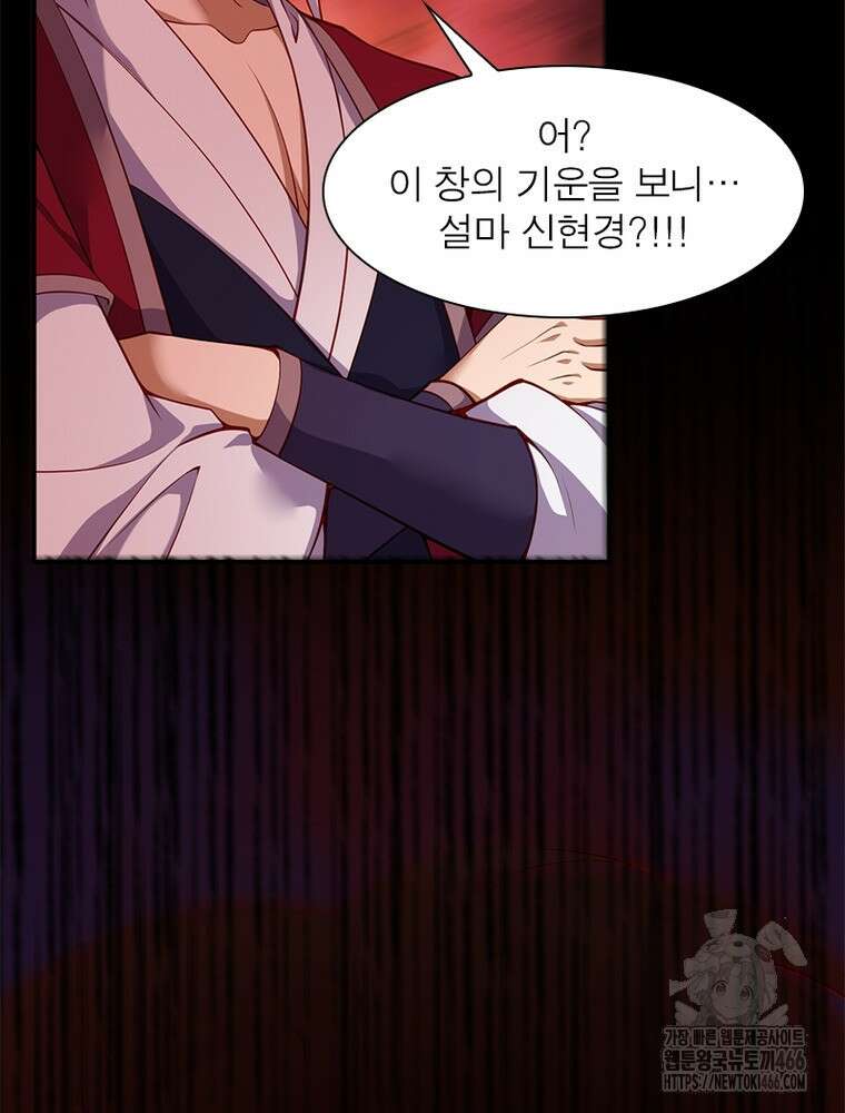 역천사신 353화 15