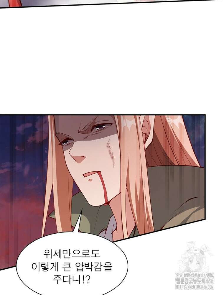 역천사신 353화 20
