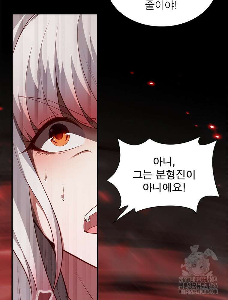 역천사신 353화 22