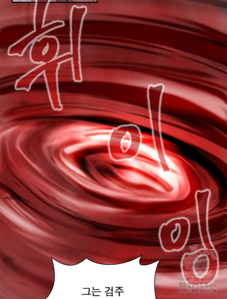 역천사신 353화 23