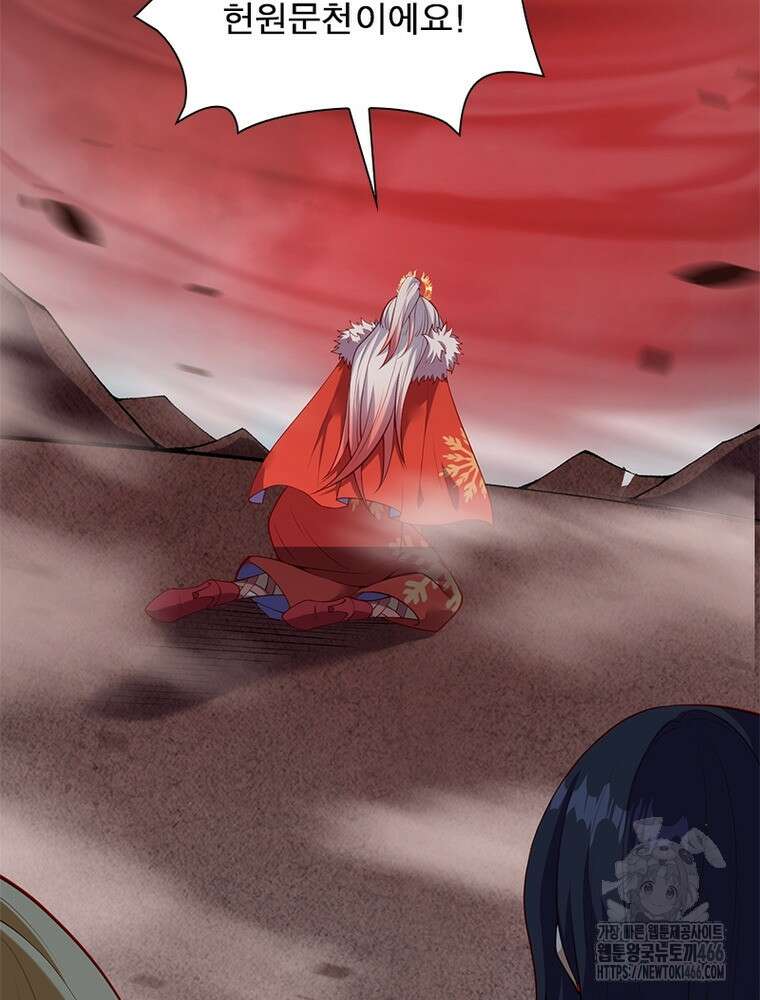 역천사신 353화 24