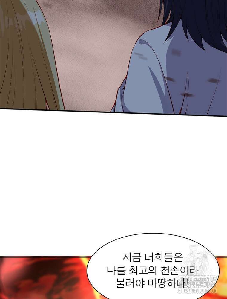 역천사신 353화 25