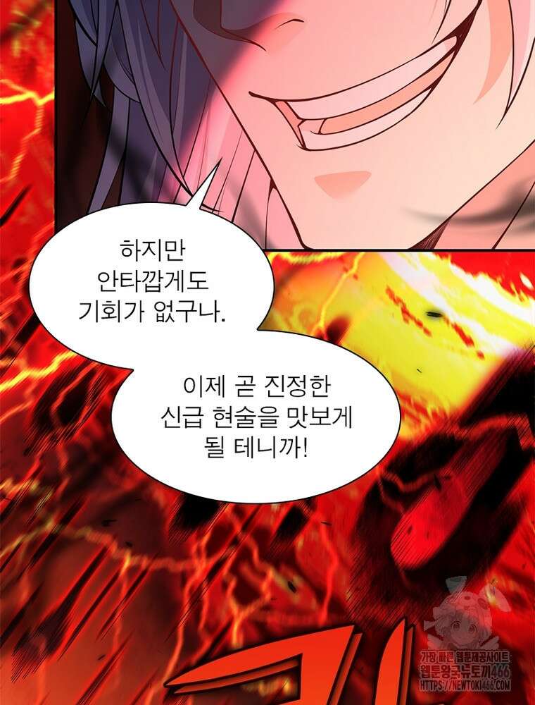 역천사신 353화 28