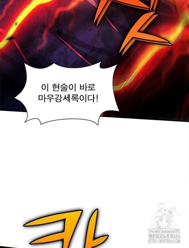 역천사신 353화 30