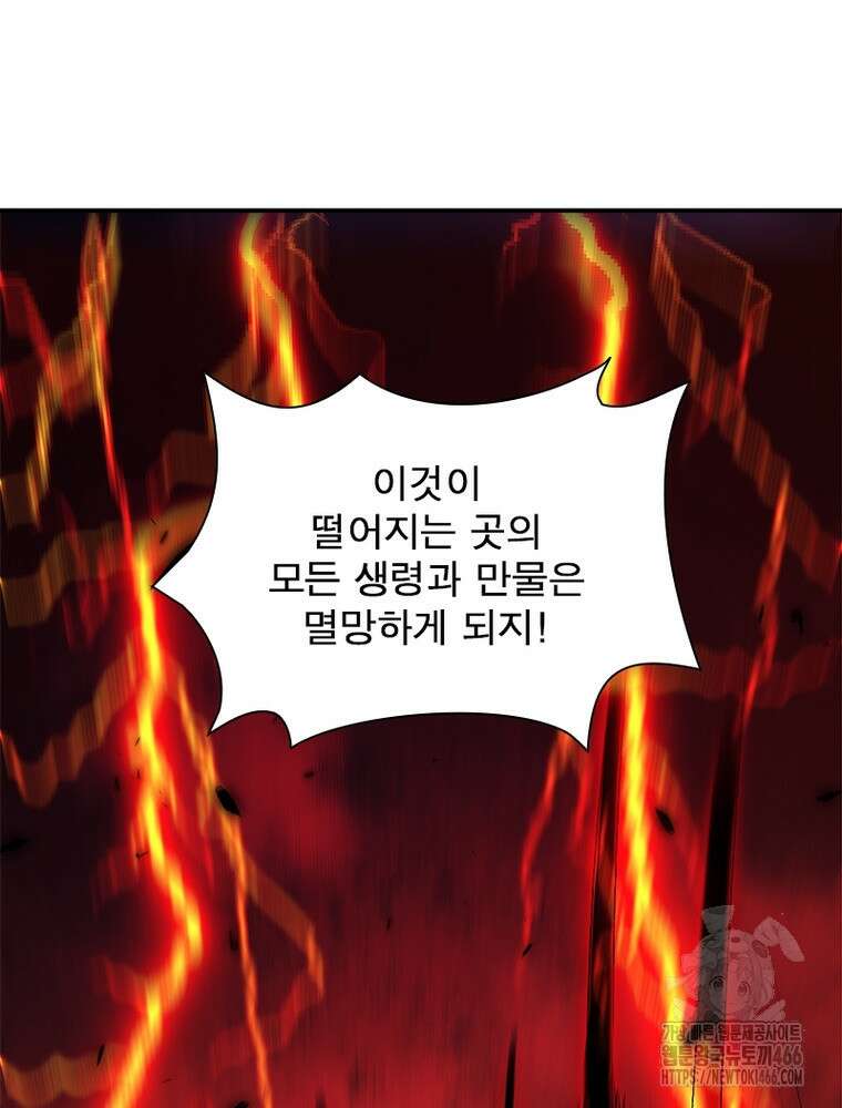 역천사신 353화 33