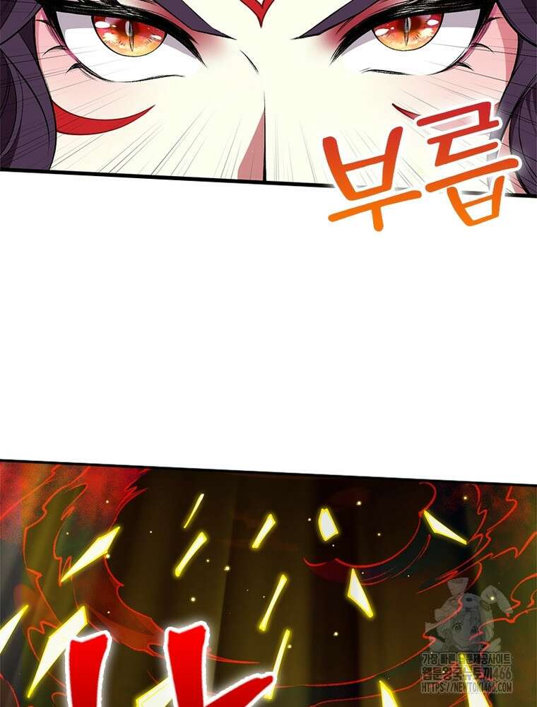 역천사신 353화 39