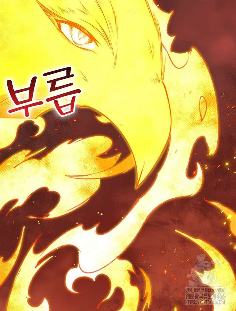 역천사신 353화 44