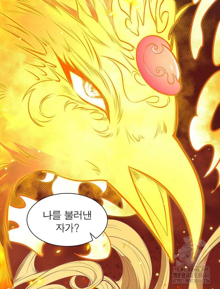 역천사신 353화 50