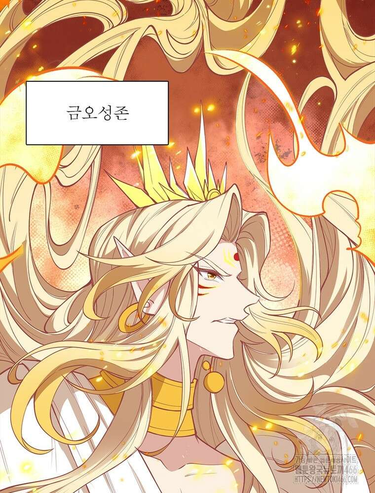 역천사신 353화 51