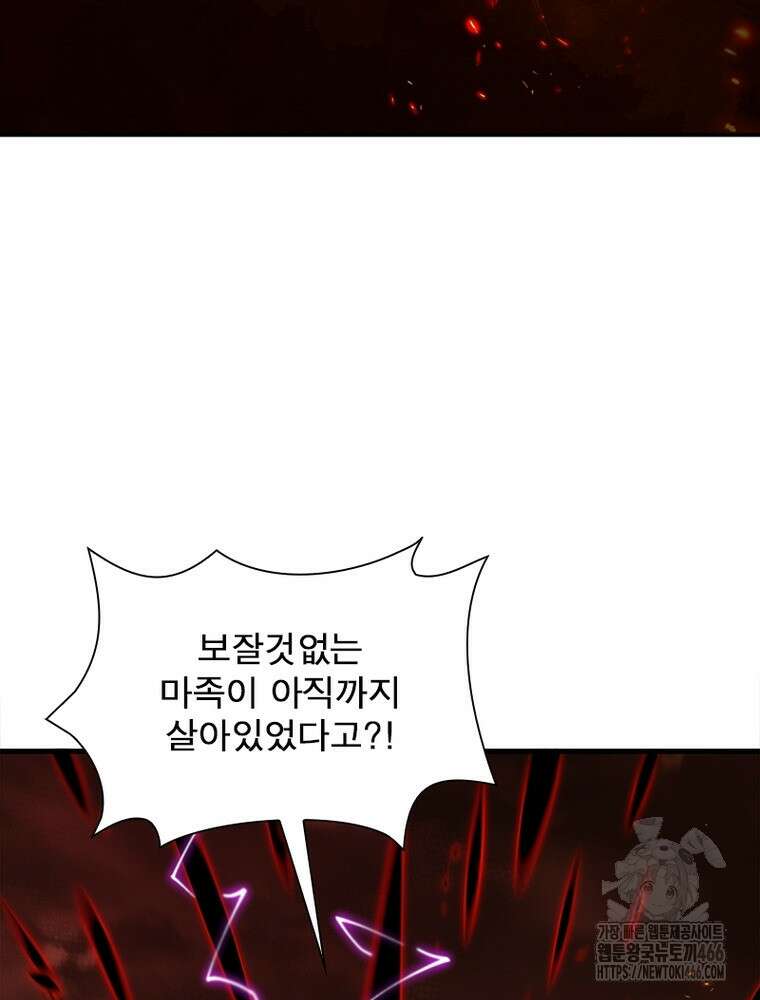 역천사신 353화 55