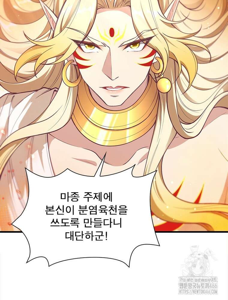 역천사신 353화 65