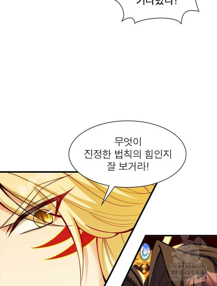 역천사신 353화 70
