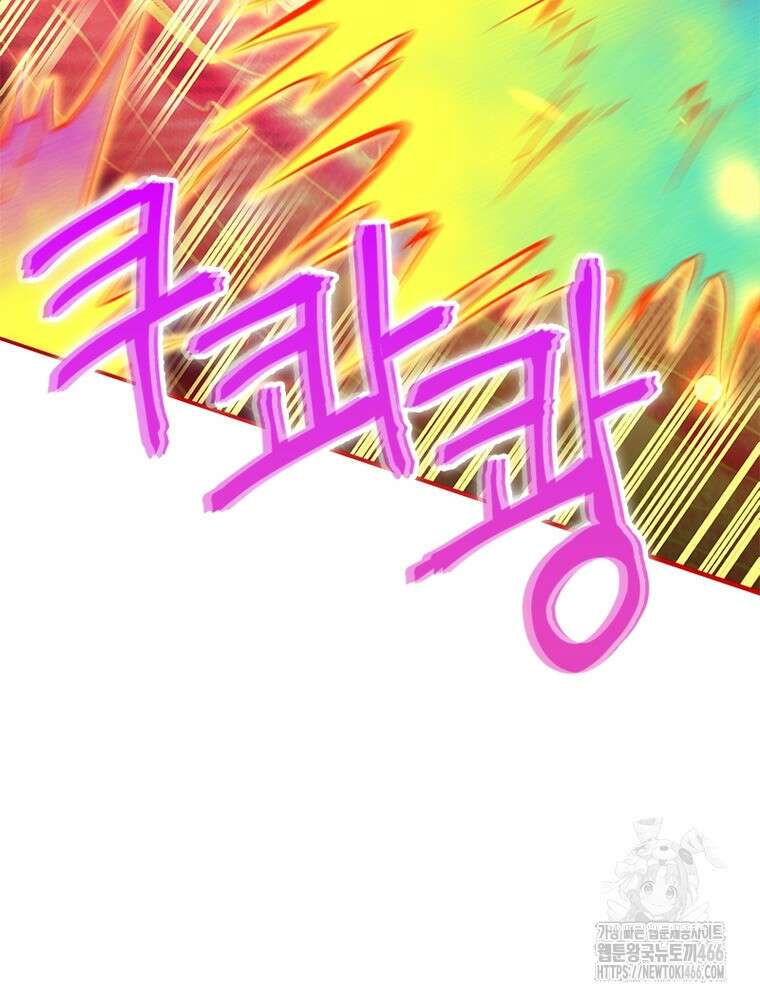 역천사신 353화 84