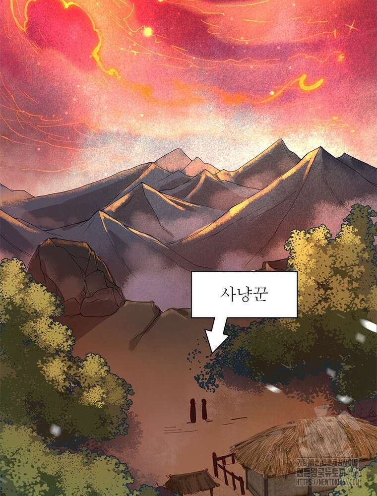 역천사신 353화 90