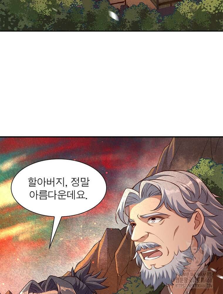 역천사신 353화 91
