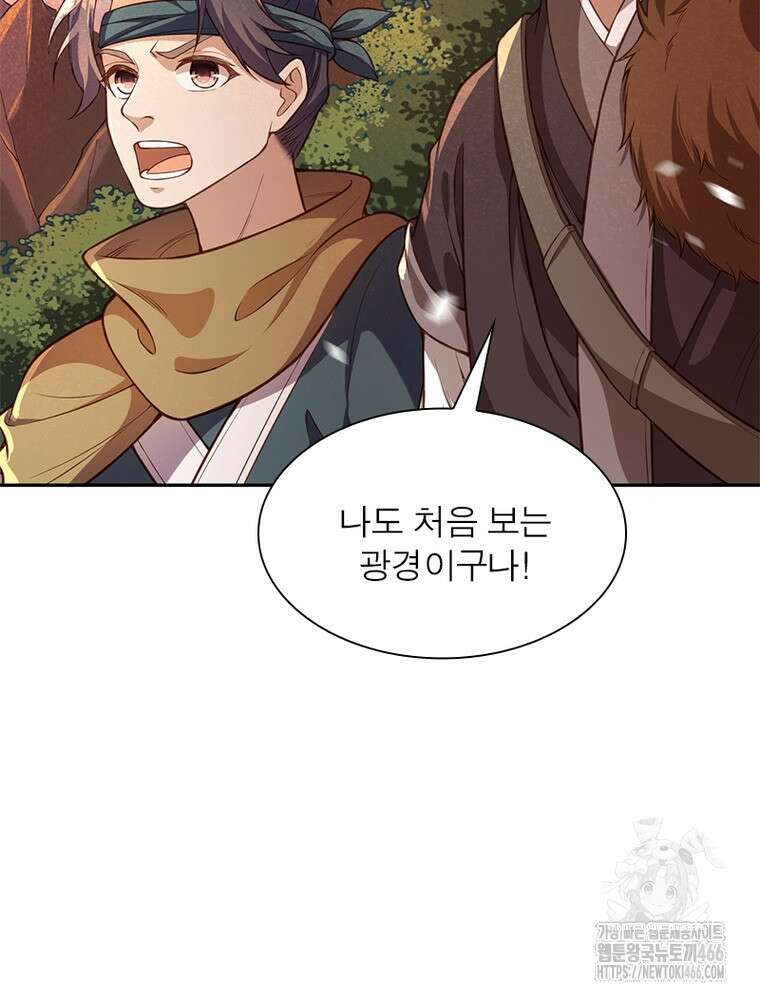 역천사신 353화 92
