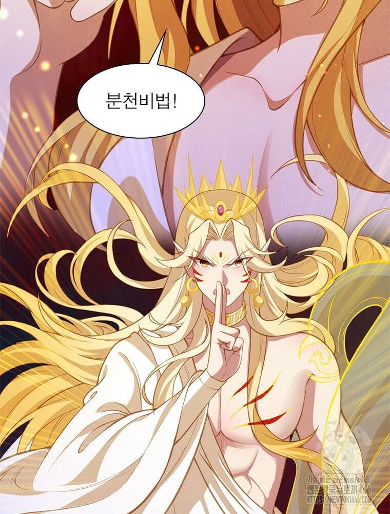 역천사신 353화 98