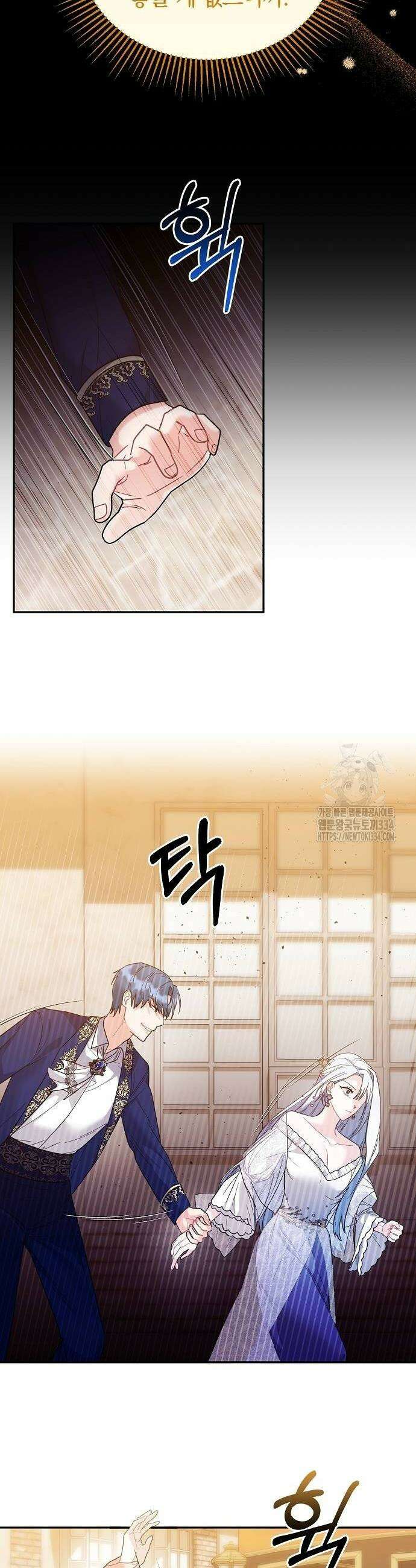 아니, 저는 황녀님만 꼬셨다니까요? 4화 38