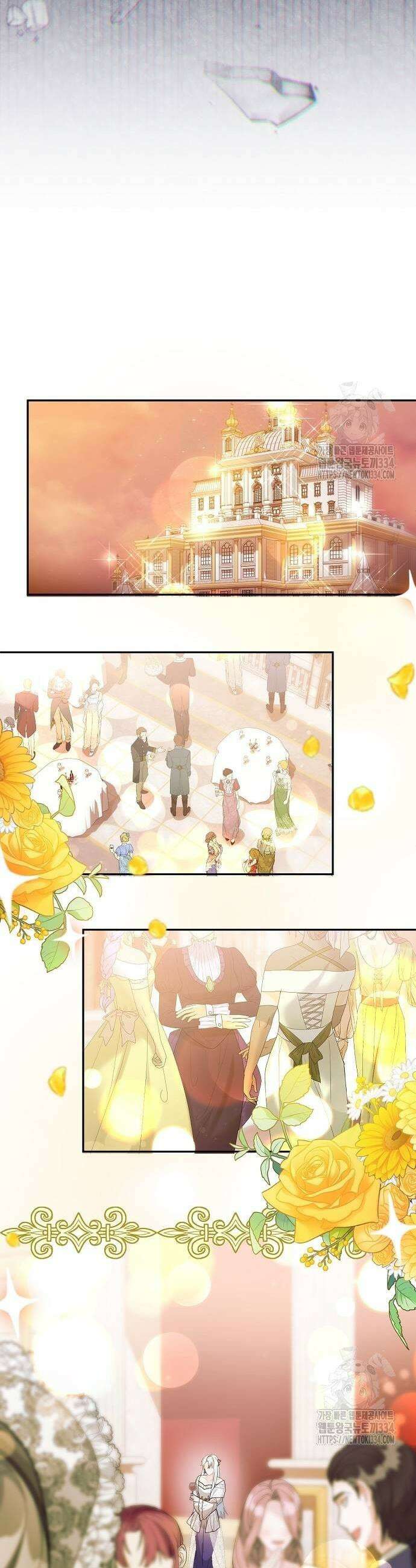 아니, 저는 황녀님만 꼬셨다니까요? 4화 45