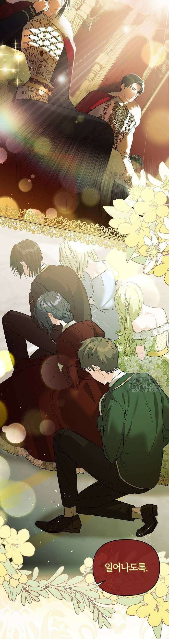아니, 저는 황녀님만 꼬셨다니까요? 4화 49