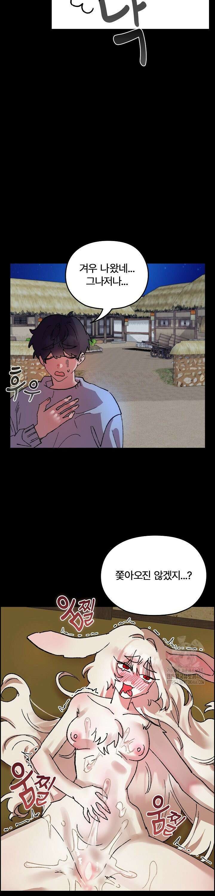 털낭자뎐 3화 3