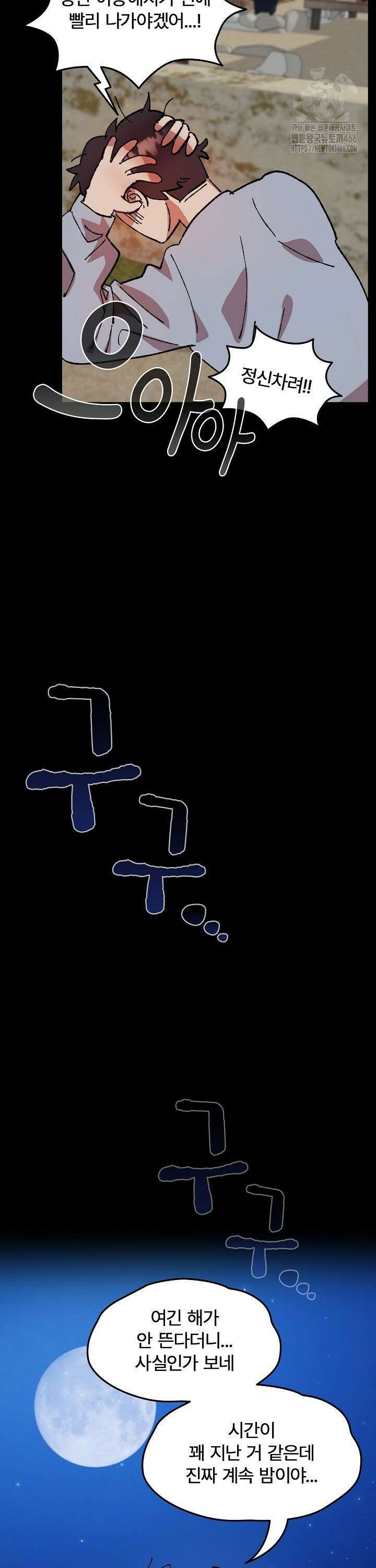 털낭자뎐 3화 5