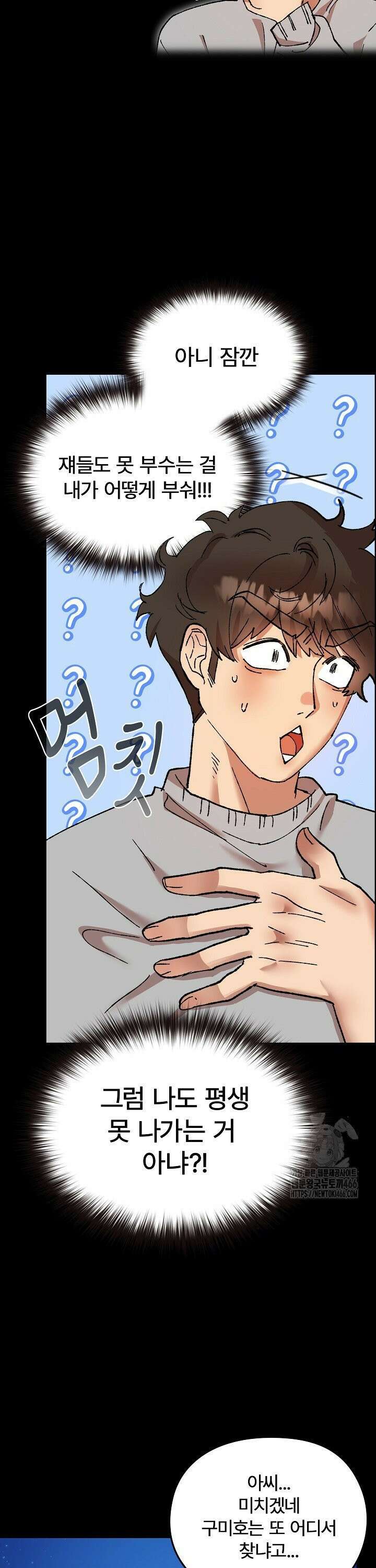 털낭자뎐 3화 7
