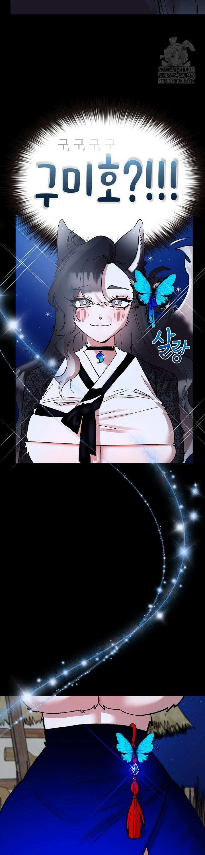 털낭자뎐 3화 9